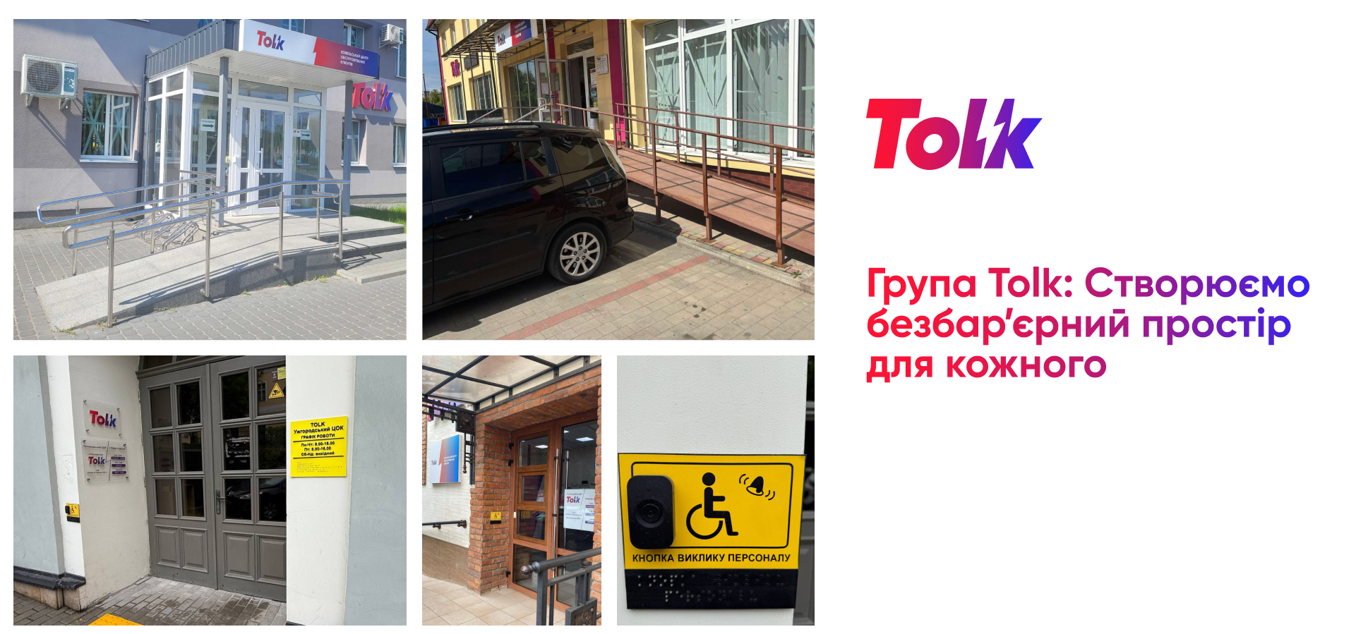 Tolk