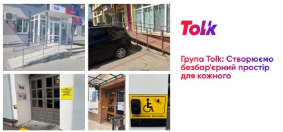  Tolk