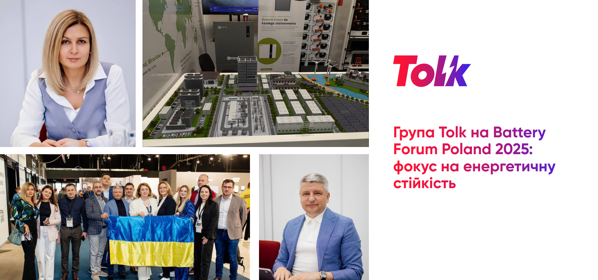 Tolk
