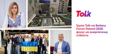  Tolk