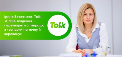  Tolk